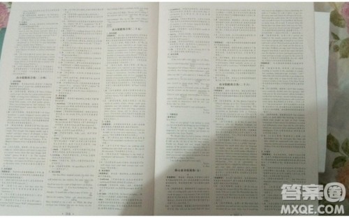 世界图书出版社2020年优化指导高考总复习第1轮英语人教版答案