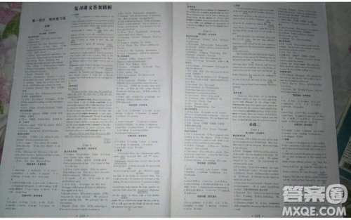 世界图书出版社2020年优化指导高考总复习第1轮英语人教版答案