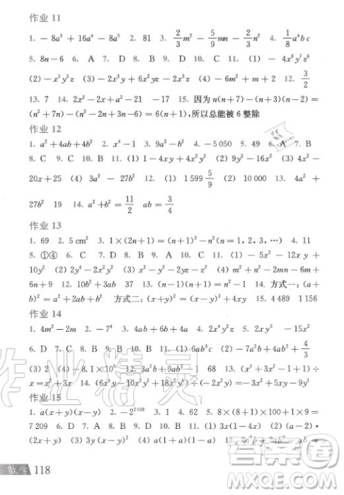 上海科学技术出版社2020年数学暑假作业七年级沪科版答案