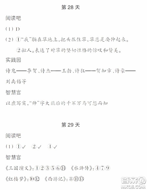 浙江教育出版社2020暑假作业本五年级语文英语人教版答案