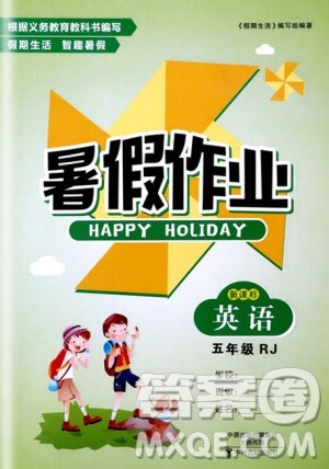 中州古籍出版社2020年暑假作业英语五年级RJ人教版答案 中州古籍出版社2020年暑假作业英语五年级RJ人教版答案