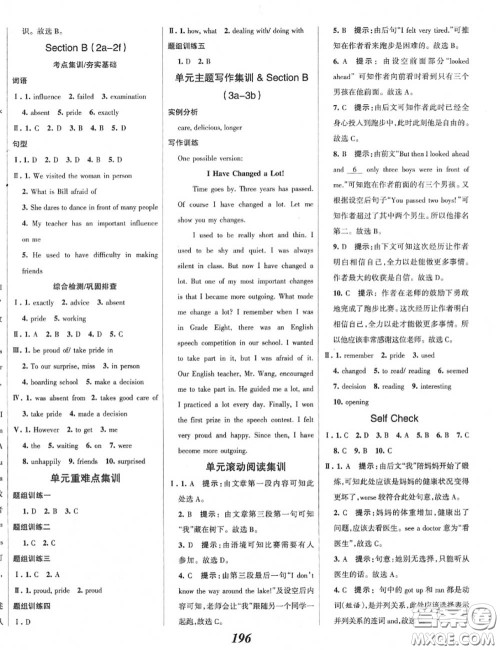 2020年秋全优课堂考点集训与满分备考九年级英语上册人教版答案 2020年秋全优课堂考点集训与满分备考九年级英语上册人教版答案