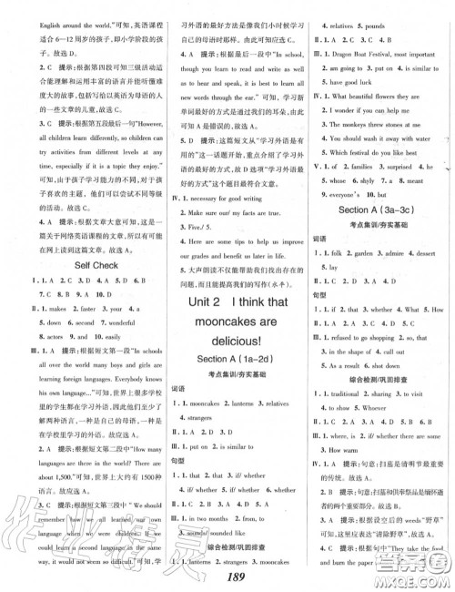 2020年秋全优课堂考点集训与满分备考九年级英语上册人教版答案 2020年秋全优课堂考点集训与满分备考九年级英语上册人教版答案