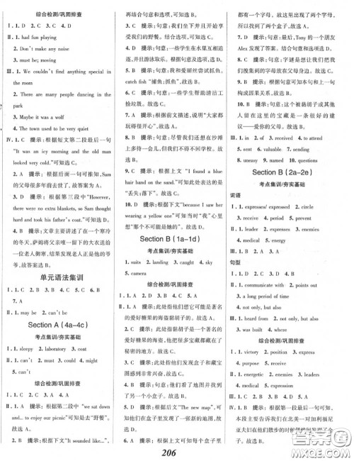 2020年秋全优课堂考点集训与满分备考九年级英语上册人教版答案 2020年秋全优课堂考点集训与满分备考九年级英语上册人教版答案