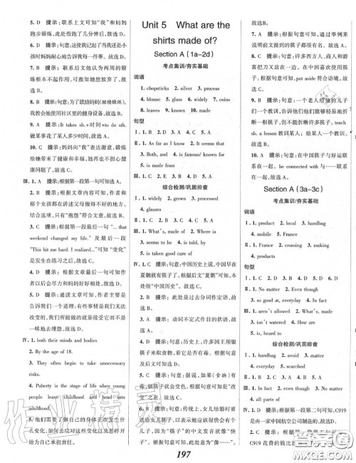 2020年秋全优课堂考点集训与满分备考九年级英语上册人教版答案 2020年秋全优课堂考点集训与满分备考九年级英语上册人教版答案
