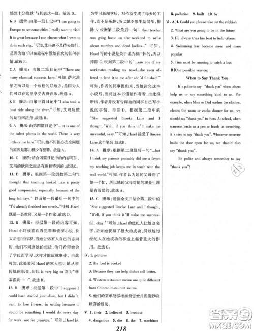 2020年秋全优课堂考点集训与满分备考九年级英语上册人教版答案 2020年秋全优课堂考点集训与满分备考九年级英语上册人教版答案