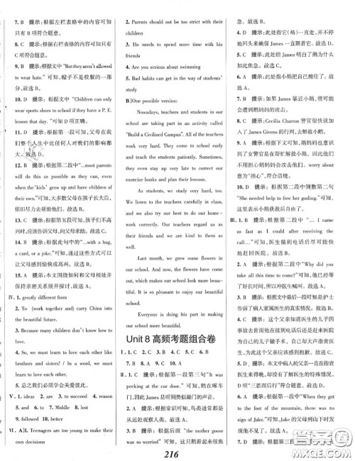 2020年秋全优课堂考点集训与满分备考九年级英语上册人教版答案 2020年秋全优课堂考点集训与满分备考九年级英语上册人教版答案