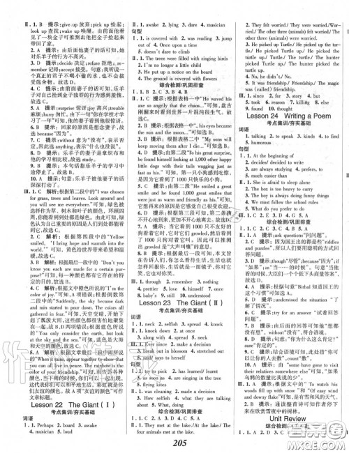 2020年秋全优课堂考点集训与满分备考九年级英语上册冀教版答案 2020年秋全优课堂考点集训与满分备考九年级英语上册冀教版答案