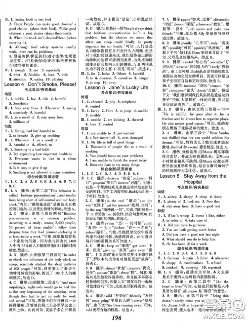 2020年秋全优课堂考点集训与满分备考九年级英语上册冀教版答案 2020年秋全优课堂考点集训与满分备考九年级英语上册冀教版答案
