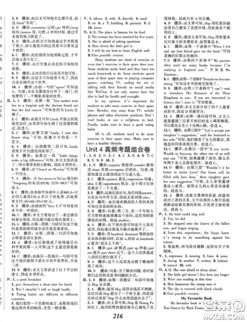 2020年秋全优课堂考点集训与满分备考九年级英语上册冀教版答案