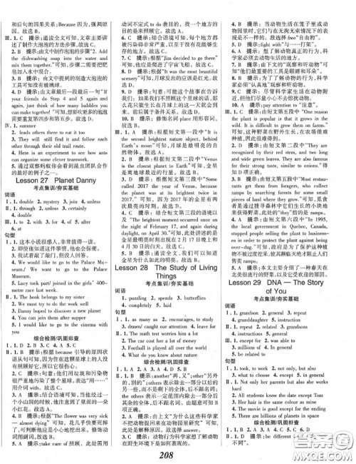 2020年秋全优课堂考点集训与满分备考九年级英语上册冀教版答案