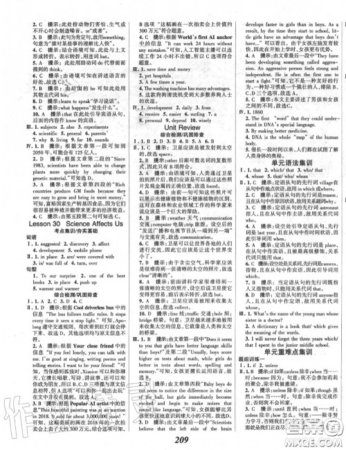 2020年秋全优课堂考点集训与满分备考九年级英语上册冀教版答案