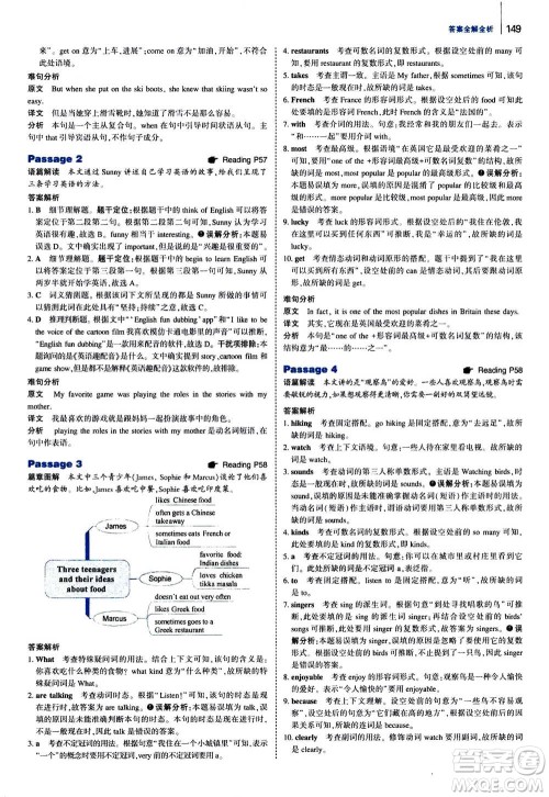 曲一线2021版53英语完形填空阅读理解与语法填空七年级答案