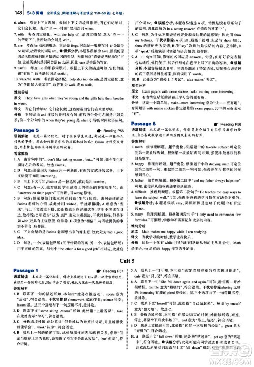 曲一线2021版53英语完形填空阅读理解与语法填空七年级答案