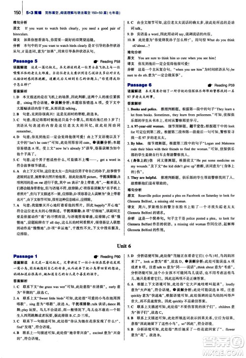 曲一线2021版53英语完形填空阅读理解与语法填空七年级答案