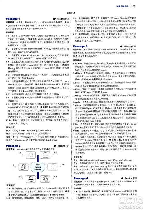 曲一线2021版53英语完形填空阅读理解与语法填空七年级答案