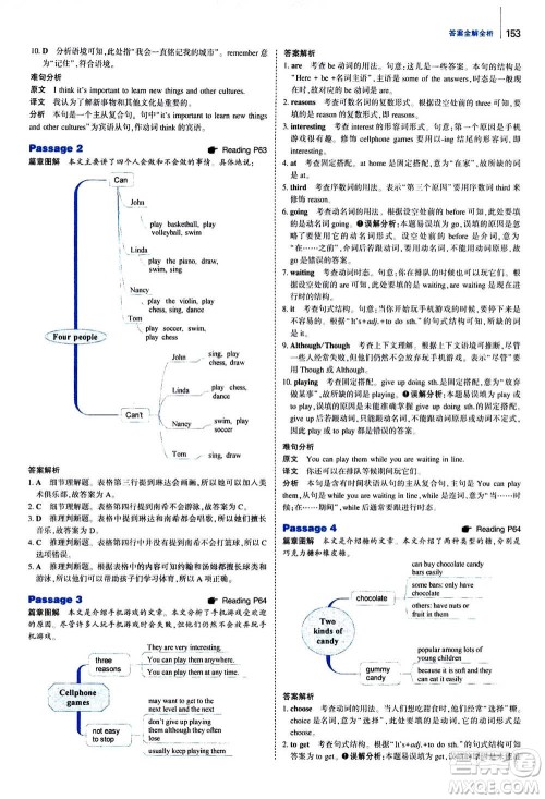 曲一线2021版53英语完形填空阅读理解与语法填空七年级答案