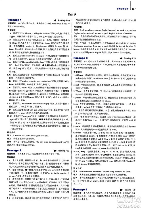 曲一线2021版53英语完形填空阅读理解与语法填空七年级答案 曲一线2021版53英语完形填空阅读理解与语法填空七年级答案