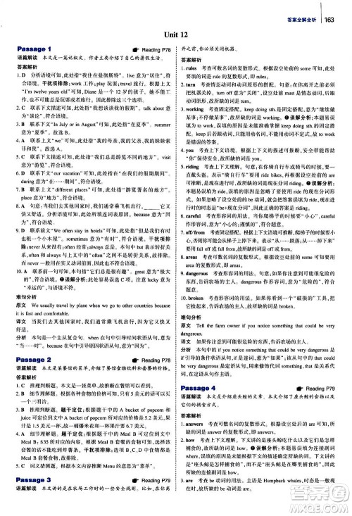 曲一线2021版53英语完形填空阅读理解与语法填空七年级答案