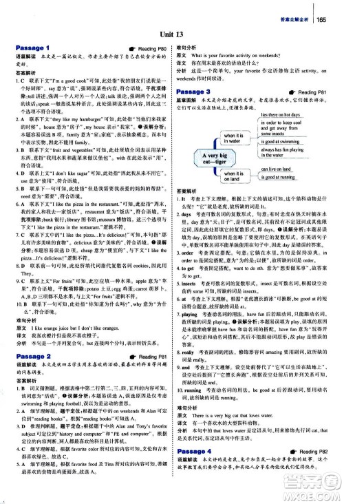 曲一线2021版53英语完形填空阅读理解与语法填空七年级答案