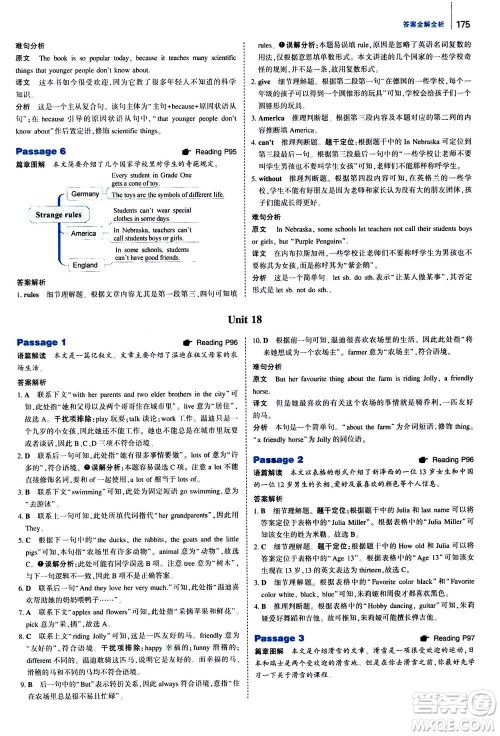 曲一线2021版53英语完形填空阅读理解与语法填空七年级答案