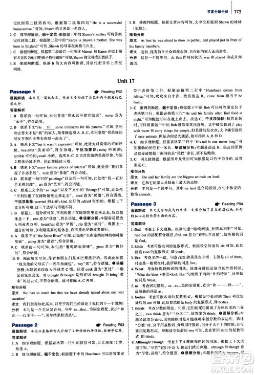 曲一线2021版53英语完形填空阅读理解与语法填空七年级答案