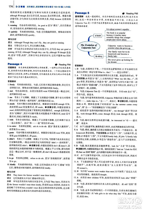 曲一线2021版53英语完形填空阅读理解与语法填空七年级答案