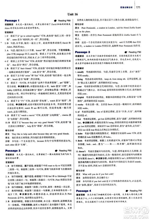 曲一线2021版53英语完形填空阅读理解与语法填空七年级答案