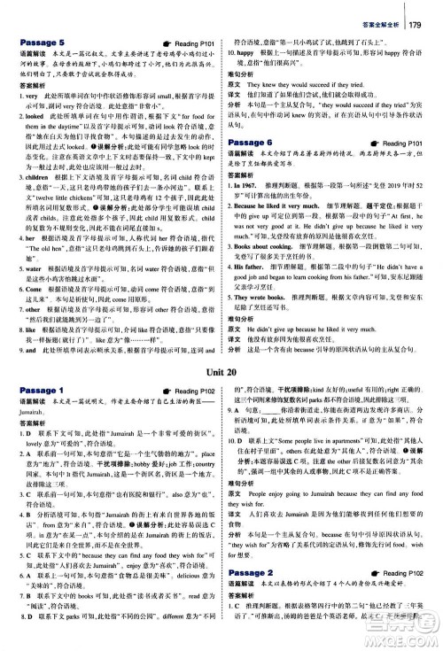 曲一线2021版53英语完形填空阅读理解与语法填空七年级答案