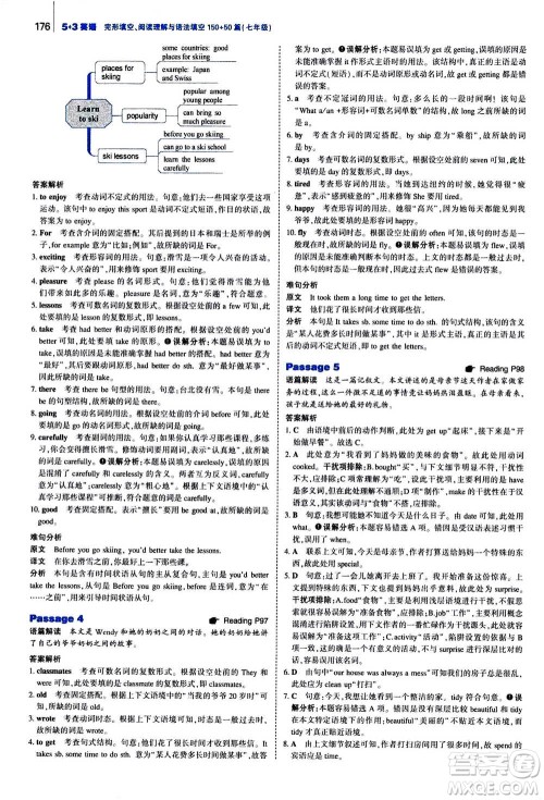 曲一线2021版53英语完形填空阅读理解与语法填空七年级答案