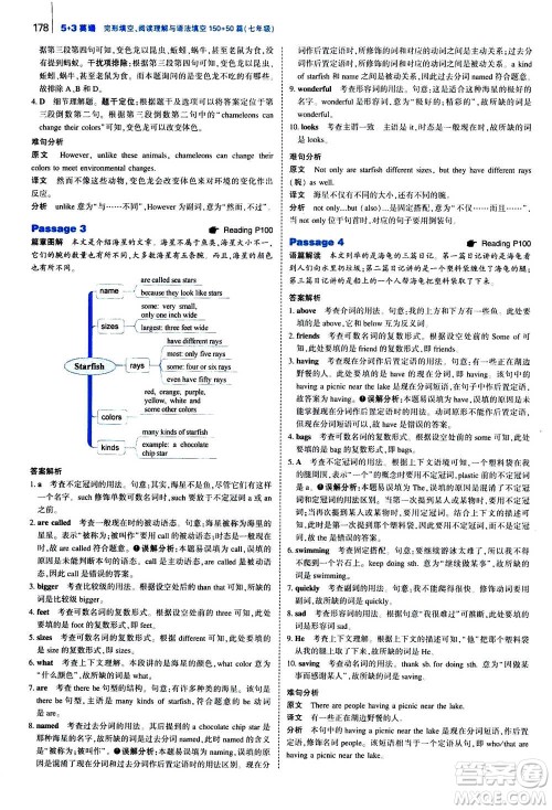 曲一线2021版53英语完形填空阅读理解与语法填空七年级答案