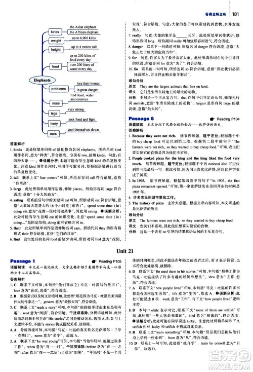 曲一线2021版53英语完形填空阅读理解与语法填空七年级答案