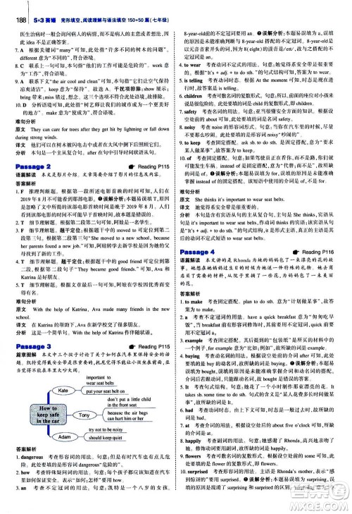 曲一线2021版53英语完形填空阅读理解与语法填空七年级答案