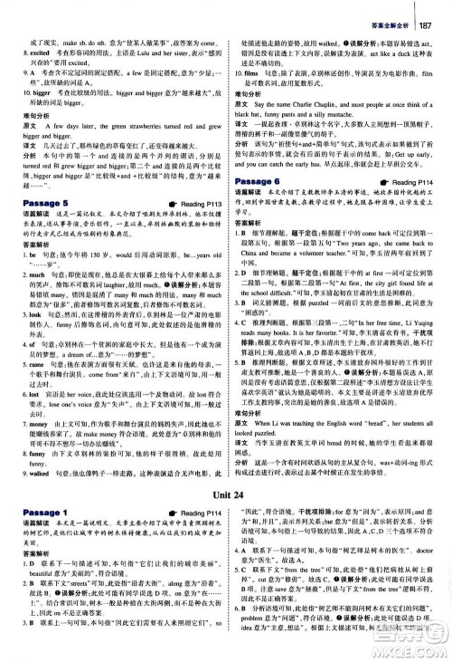 曲一线2021版53英语完形填空阅读理解与语法填空七年级答案