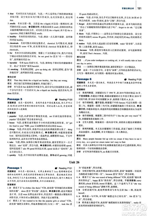 曲一线2021版53英语完形填空阅读理解与语法填空七年级答案