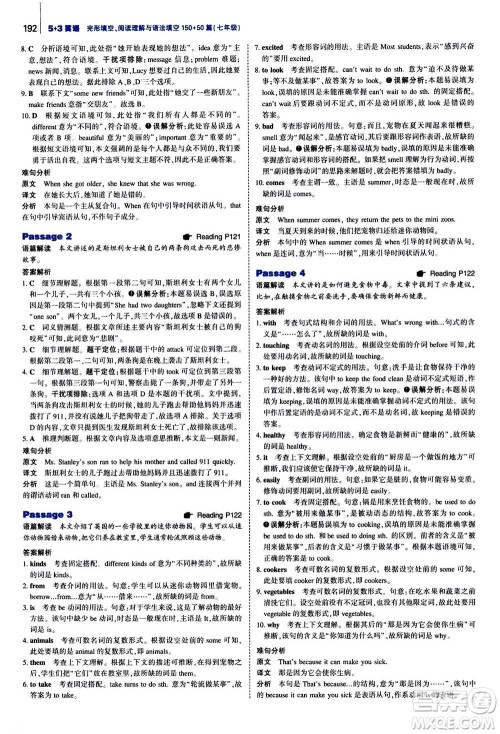 曲一线2021版53英语完形填空阅读理解与语法填空七年级答案