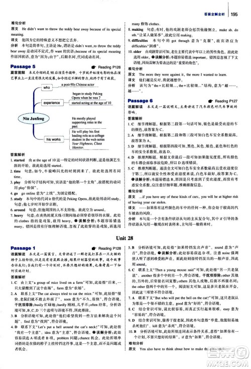 曲一线2021版53英语完形填空阅读理解与语法填空七年级答案