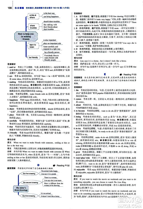 曲一线2021版53英语完形填空阅读理解与语法填空七年级答案