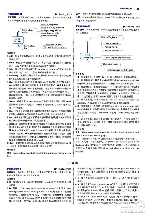 曲一线2021版53英语完形填空阅读理解与语法填空七年级答案 曲一线2021版53英语完形填空阅读理解与语法填空七年级答案