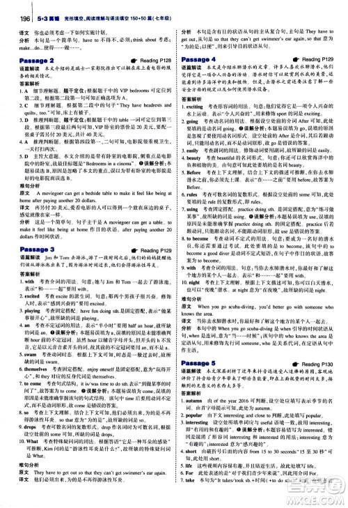 曲一线2021版53英语完形填空阅读理解与语法填空七年级答案