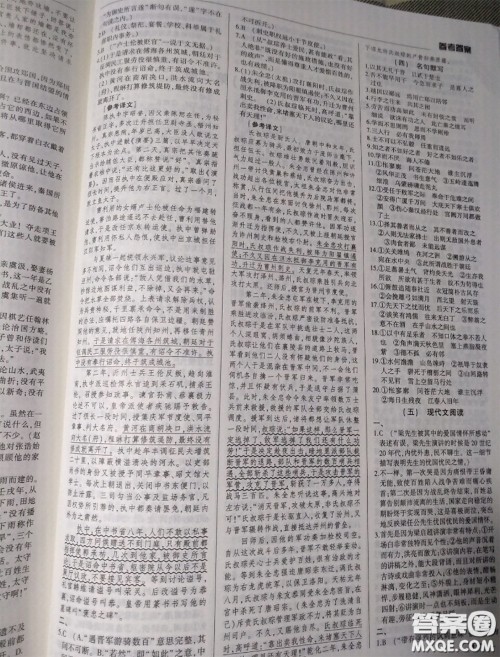 武汉出版社2020年高考语文核按钮教材梳理参考答案 武汉出版社2020年高考语文核按钮教材梳理参考答案