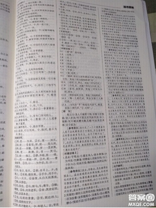 武汉出版社2020年高考语文核按钮教材梳理参考答案 武汉出版社2020年高考语文核按钮教材梳理参考答案