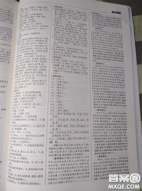 武汉出版社2020年高考语文核按钮教材梳理参考答案 武汉出版社2020年高考语文核按钮教材梳理参考答案