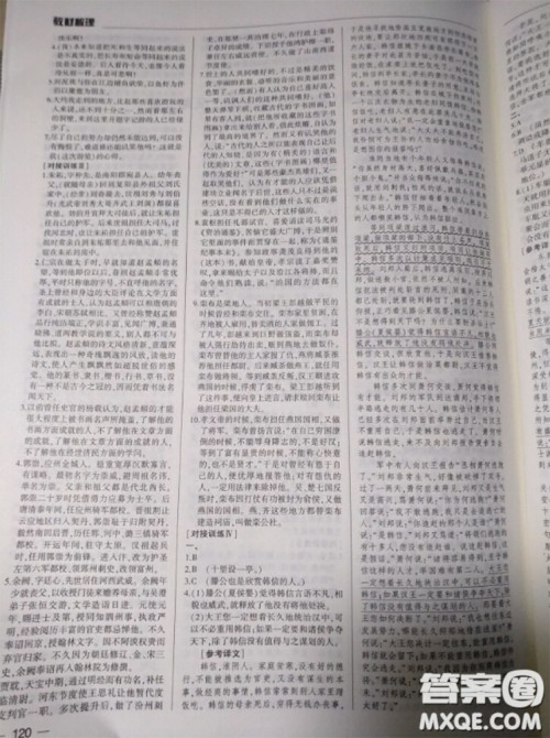 武汉出版社2020年高考语文核按钮教材梳理参考答案 武汉出版社2020年高考语文核按钮教材梳理参考答案