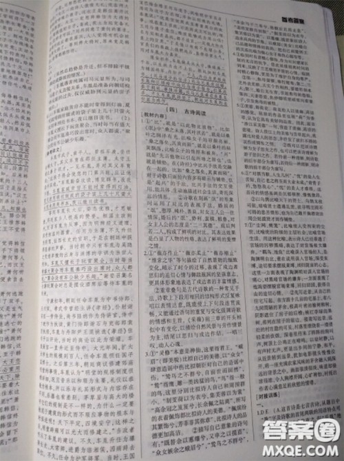 武汉出版社2020年高考语文核按钮教材梳理参考答案 武汉出版社2020年高考语文核按钮教材梳理参考答案