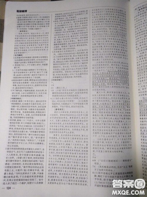 武汉出版社2020年高考语文核按钮教材梳理参考答案 武汉出版社2020年高考语文核按钮教材梳理参考答案