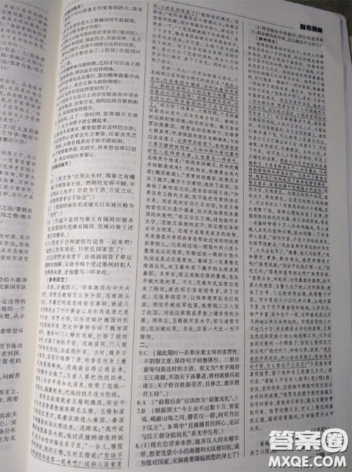 武汉出版社2020年高考语文核按钮教材梳理参考答案 武汉出版社2020年高考语文核按钮教材梳理参考答案