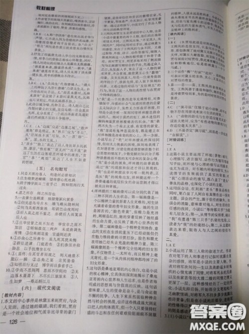 武汉出版社2020年高考语文核按钮教材梳理参考答案 武汉出版社2020年高考语文核按钮教材梳理参考答案