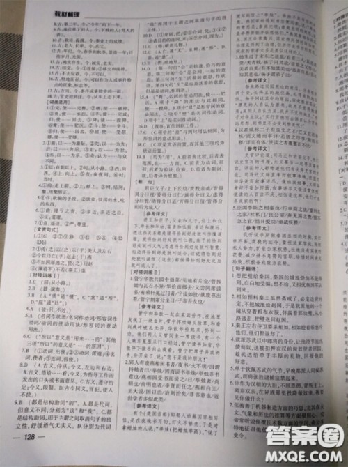 武汉出版社2020年高考语文核按钮教材梳理参考答案 武汉出版社2020年高考语文核按钮教材梳理参考答案