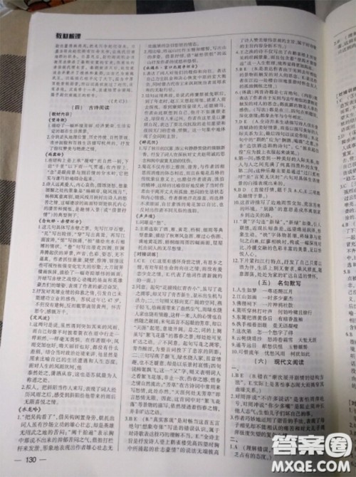 武汉出版社2020年高考语文核按钮教材梳理参考答案 武汉出版社2020年高考语文核按钮教材梳理参考答案